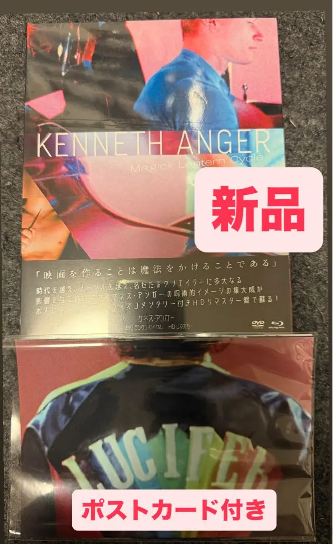 2026年最新】ケネス・アンガー マジック・ランタン・サイクルの人気