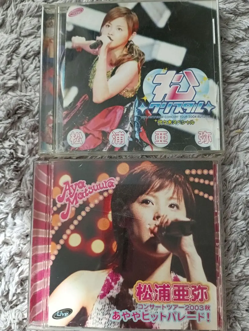 2026年最新】松浦亜弥 ファンクラブツアー DVDの人気アイテム - メルカリ