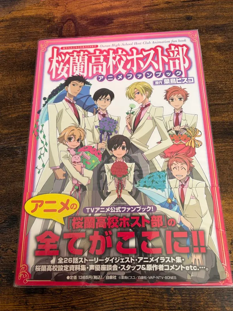 2026年最新】桜蘭高校ホスト部 ファンブックの人気アイテム - メルカリ