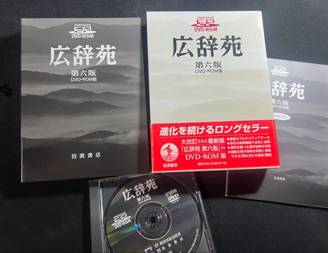 2026年最新】広辞苑 第六版 DVD-ROM版の人気アイテム - メルカリ