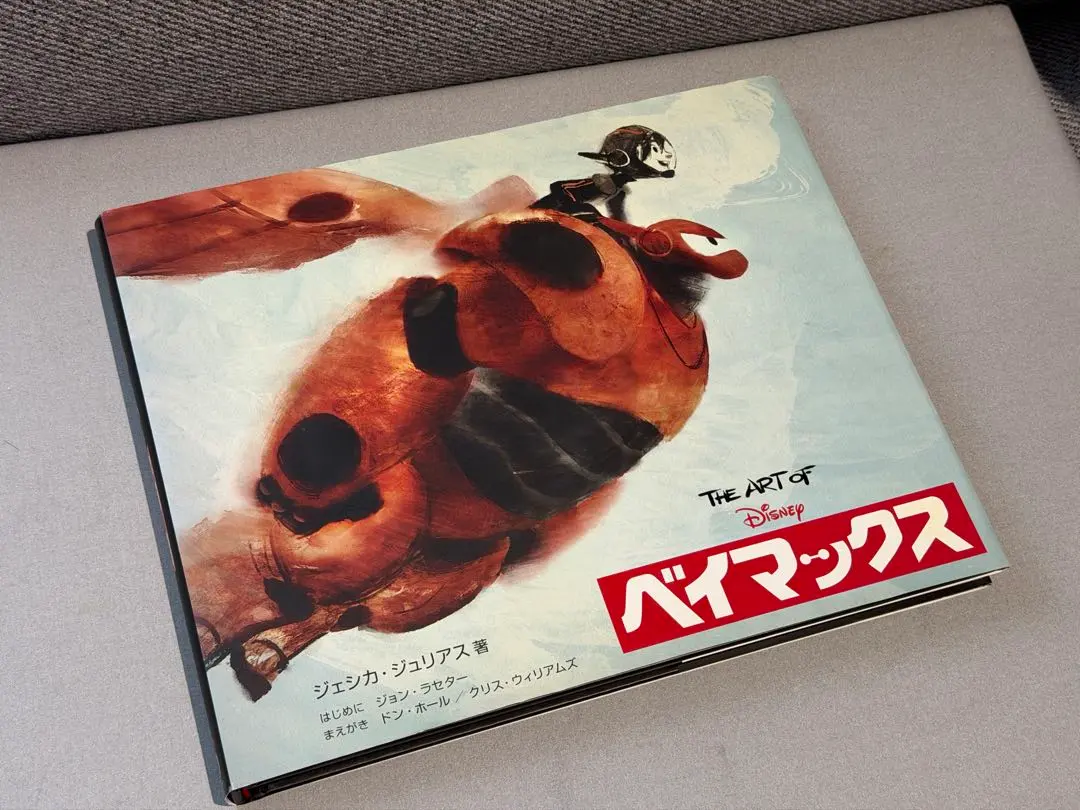 2026年最新】THE ART OF ベイマックスの人気アイテム - メルカリ