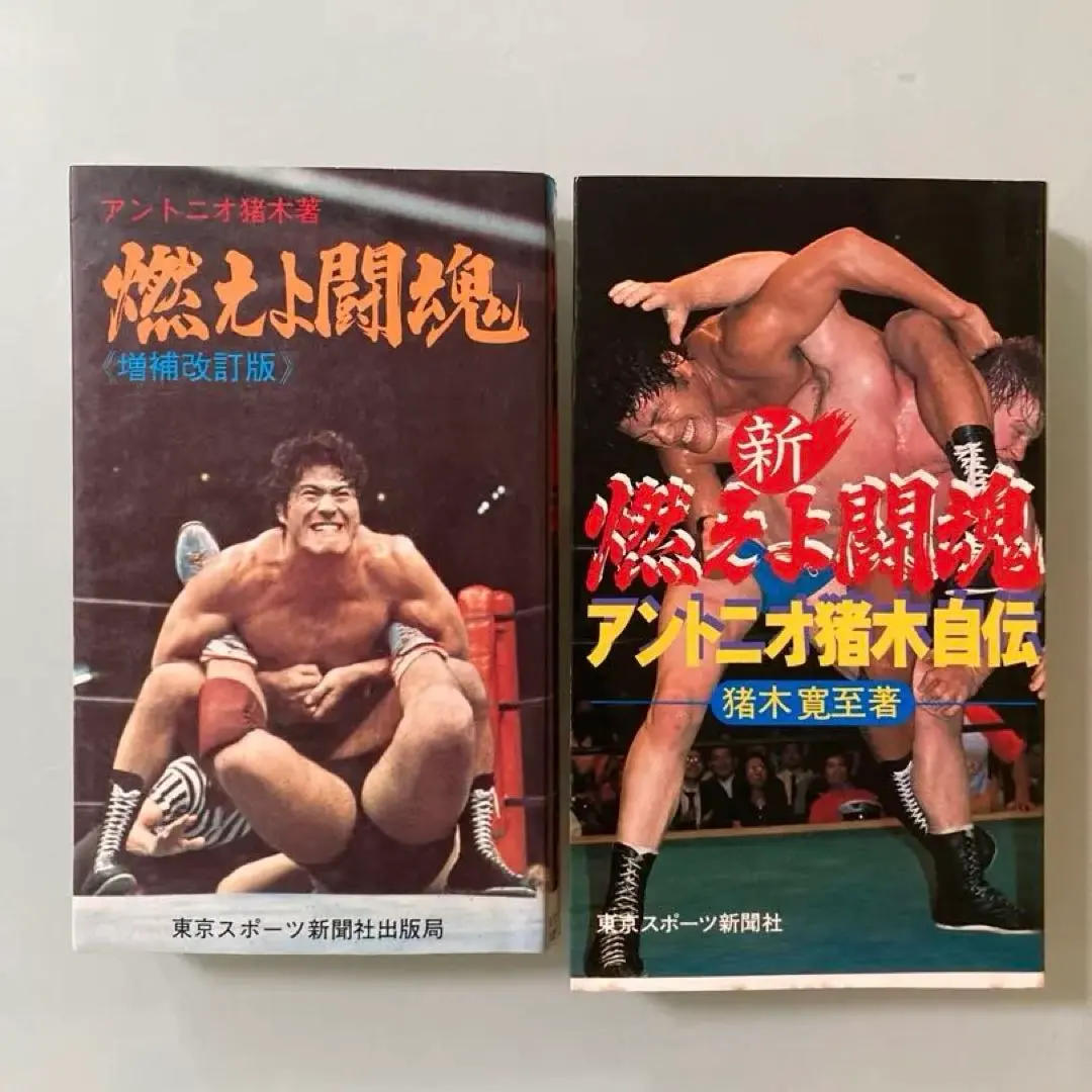 2026年最新】ドリー・ファンクJrの人気アイテム - メルカリ