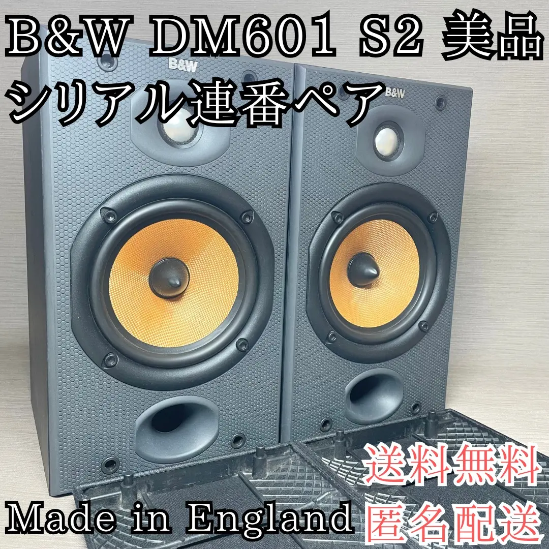 2026年最新】dm601 b＆wの人気アイテム - メルカリ