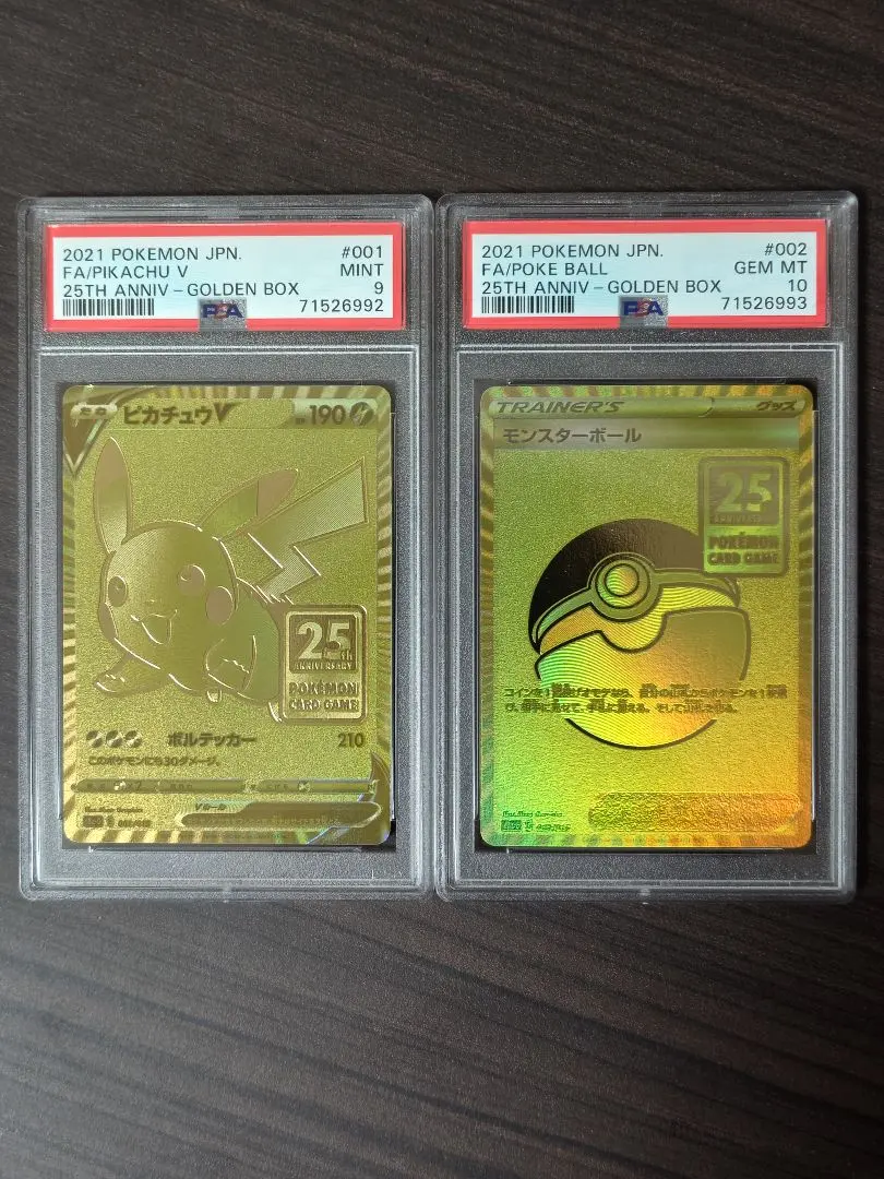 2026年最新】ピカチュウv ゴールデンボックス psa9の人気アイテム