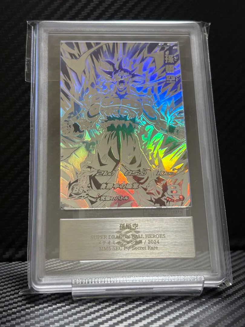 2026年最新】MM5 sec p 孫悟空の人気アイテム - メルカリ