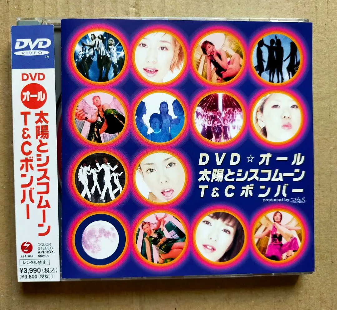 2026年最新】太陽とシスコムーン dvdの人気アイテム - メルカリ