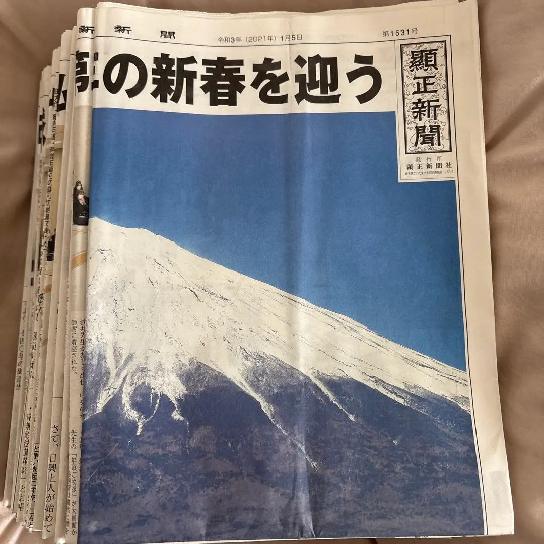 2026年最新】顕正新聞の人気アイテム - メルカリ