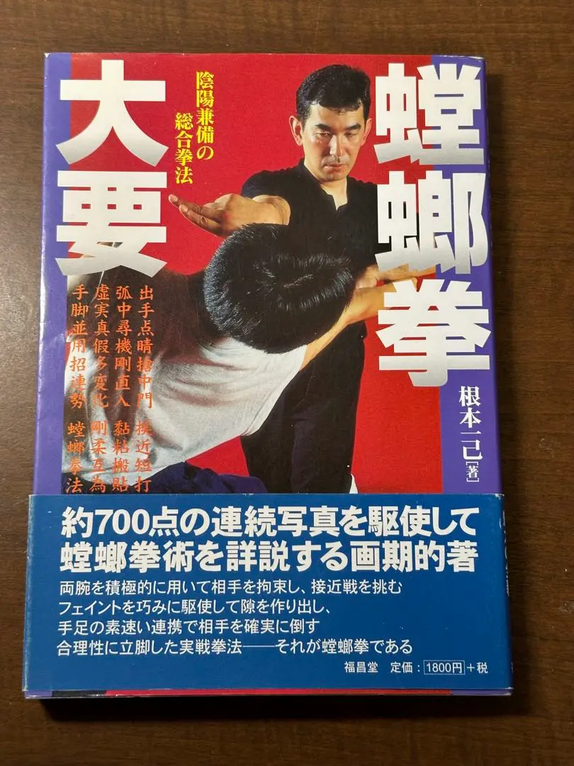 2026年最新】螳螂拳の人気アイテム - メルカリ