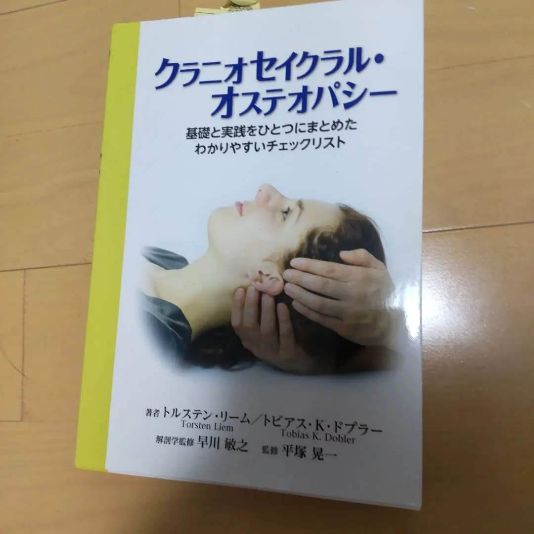 2026年最新】クラニオセイクラルの人気アイテム - メルカリ