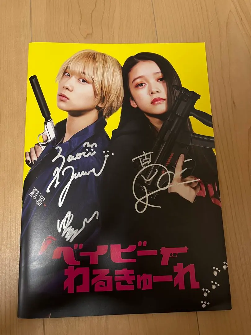 2026年最新】髙石あかり サインの人気アイテム - メルカリ