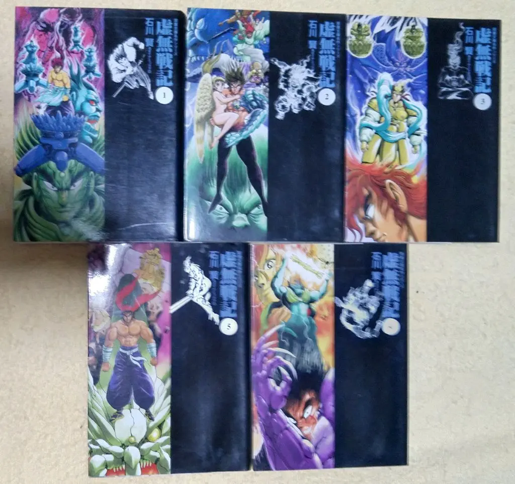 2026年最新】虚無戦記 全巻の人気アイテム - メルカリ