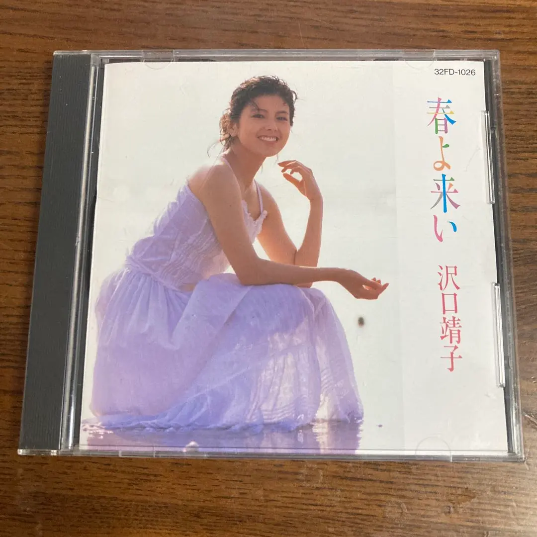 2026年最新】沢口靖子 春よ来いの人気アイテム - メルカリ