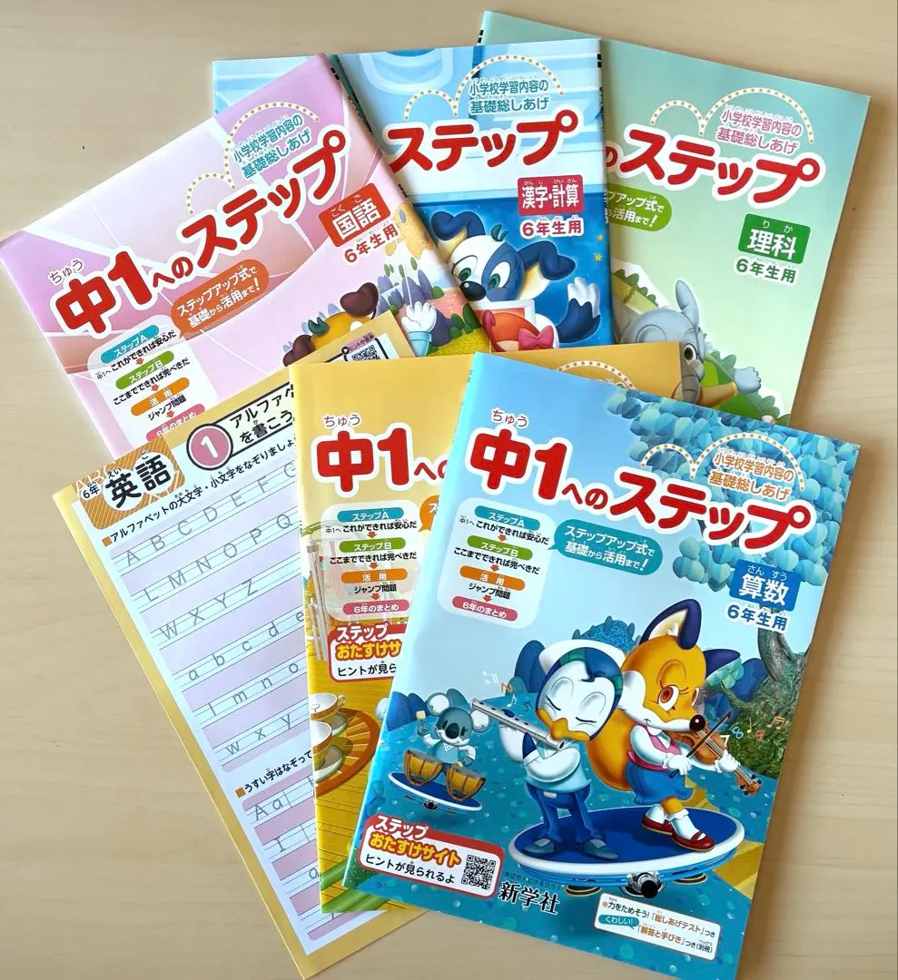 2026年最新】新学社 テスト 5の人気アイテム - メルカリ