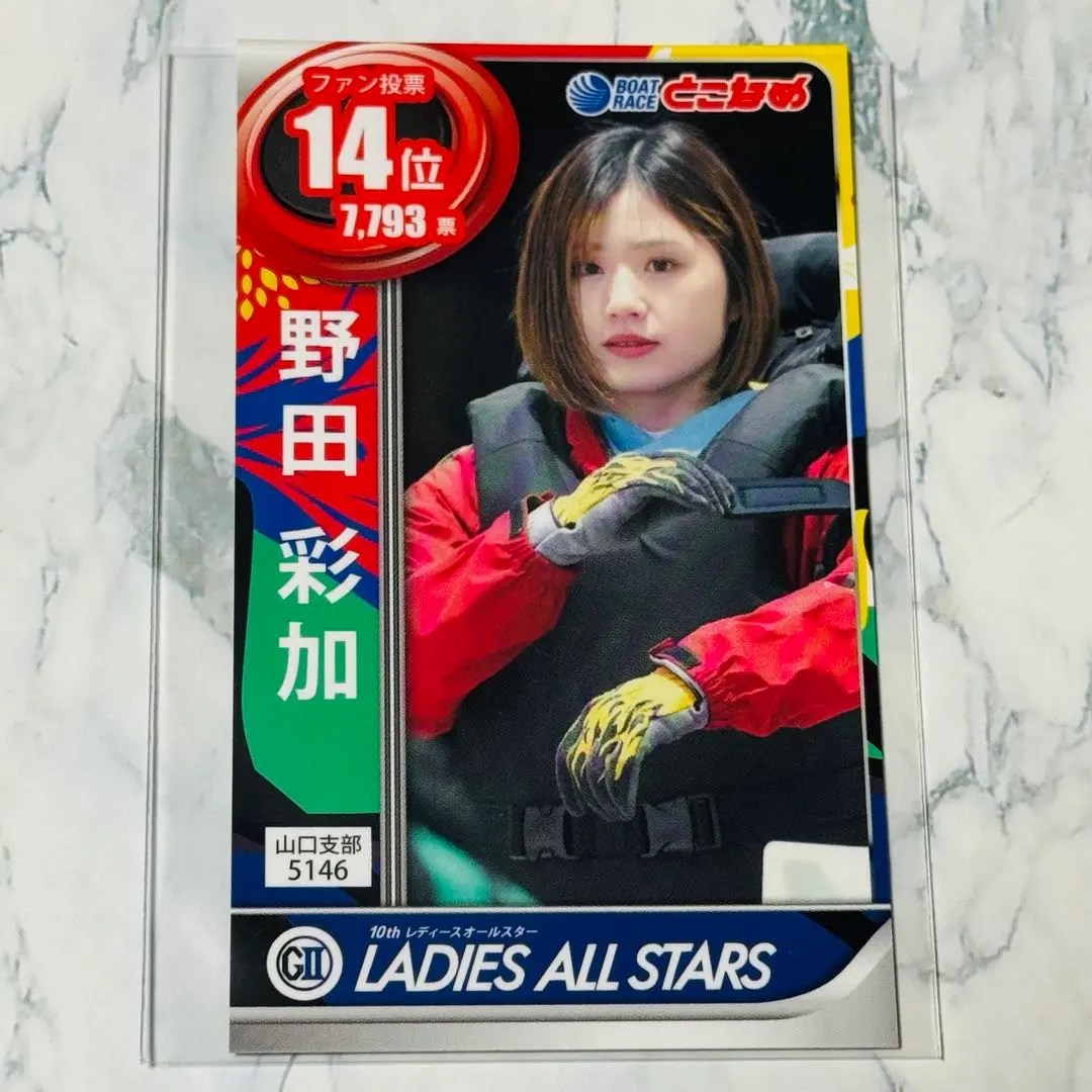 2026年最新】野田彩加 ボートの人気アイテム - メルカリ