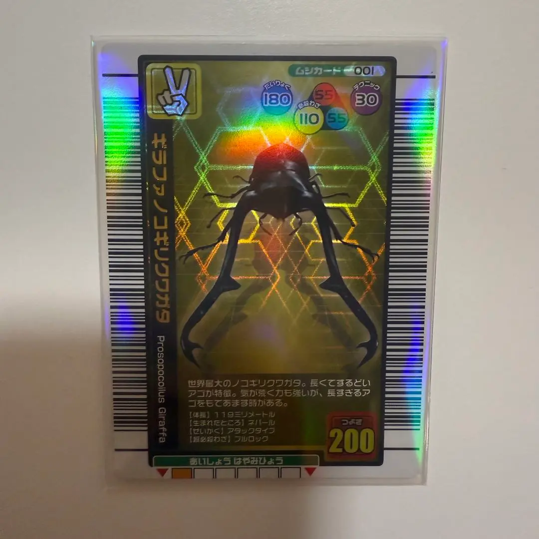 2026年最新】ムシキング 5周年 ギラファノコギリの人気アイテム - メルカリ