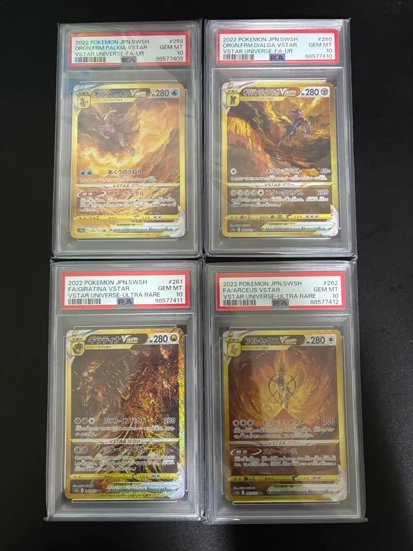 2026年最新】四神 psa10の人気アイテム - メルカリ
