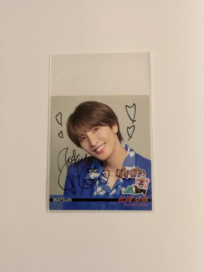 2026年最新】松岡卓弥 サインの人気アイテム - メルカリ