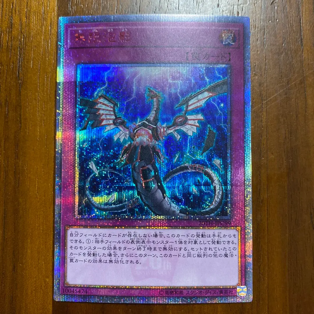 2026年最新】無限泡影 20thの人気アイテム - メルカリ