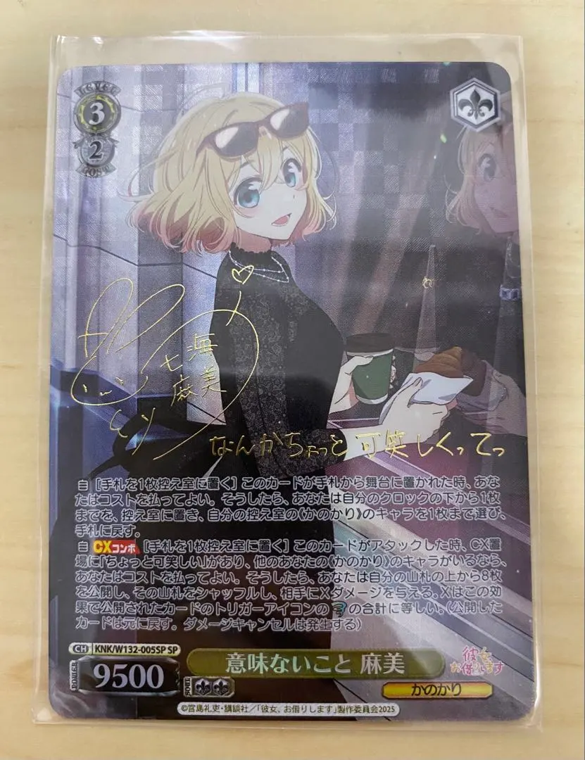 2026年最新】七海麻美 spの人気アイテム - メルカリ