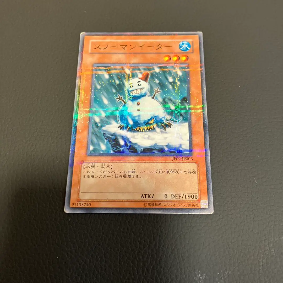 2026年最新】スノーマンイーター パラレルの人気アイテム - メルカリ