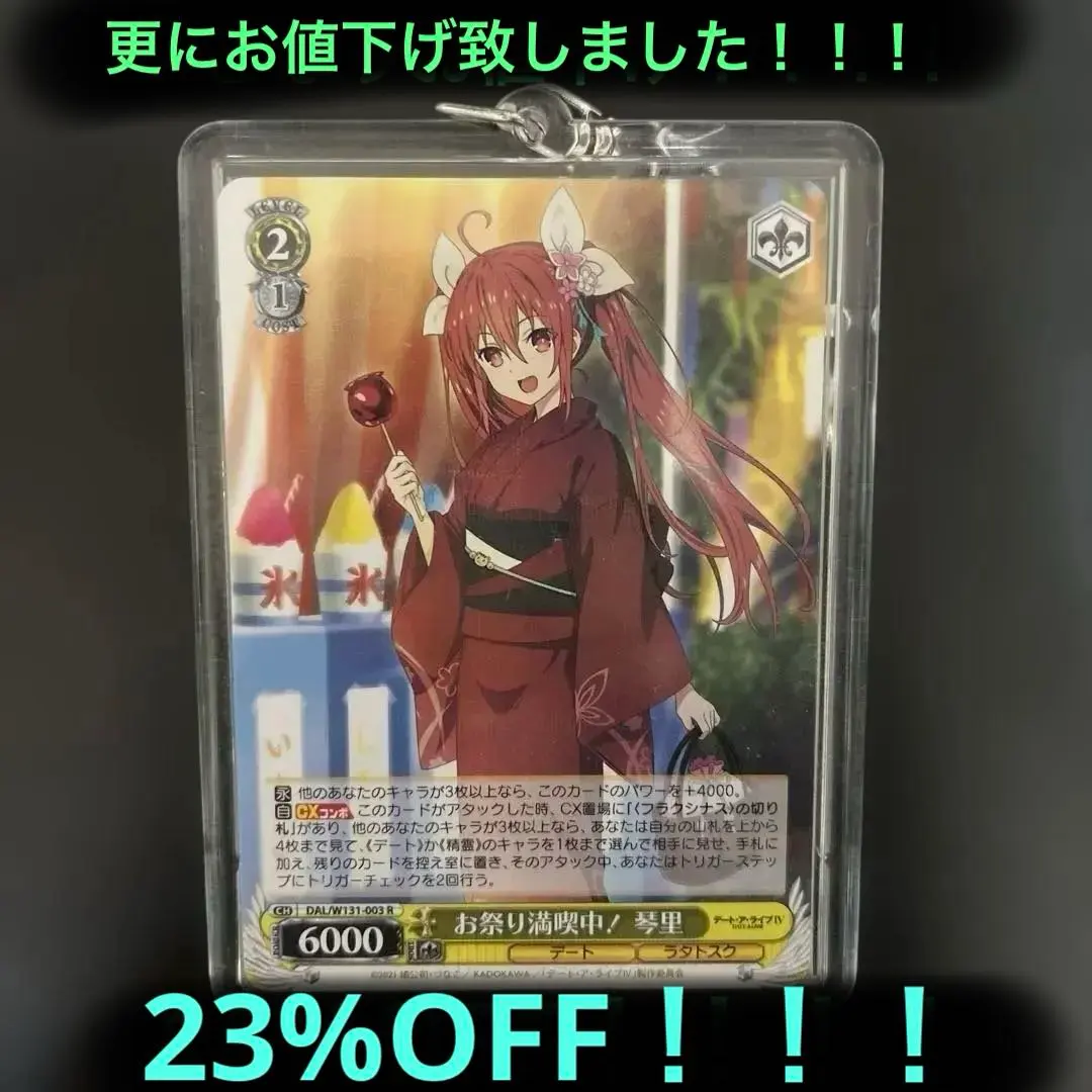 2026年最新】五河琴里 ヴァイスの人気アイテム - メルカリ