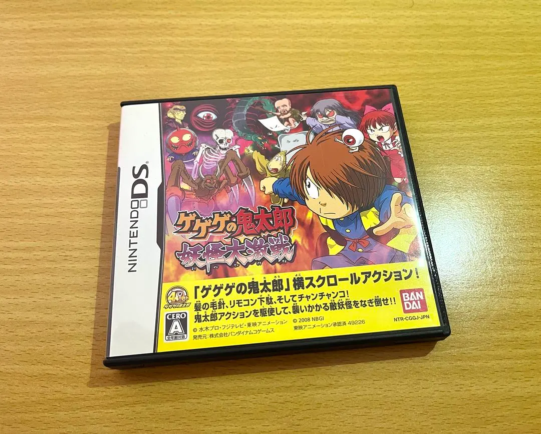 2026年最新】ゲゲゲの鬼太郎 妖怪大激戦の人気アイテム - メルカリ