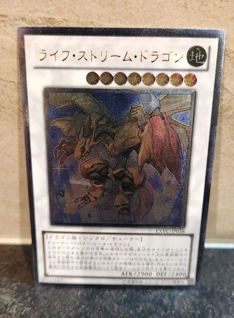 2026年最新】ライフストリームドラゴン レリーフの人気アイテム - メルカリ