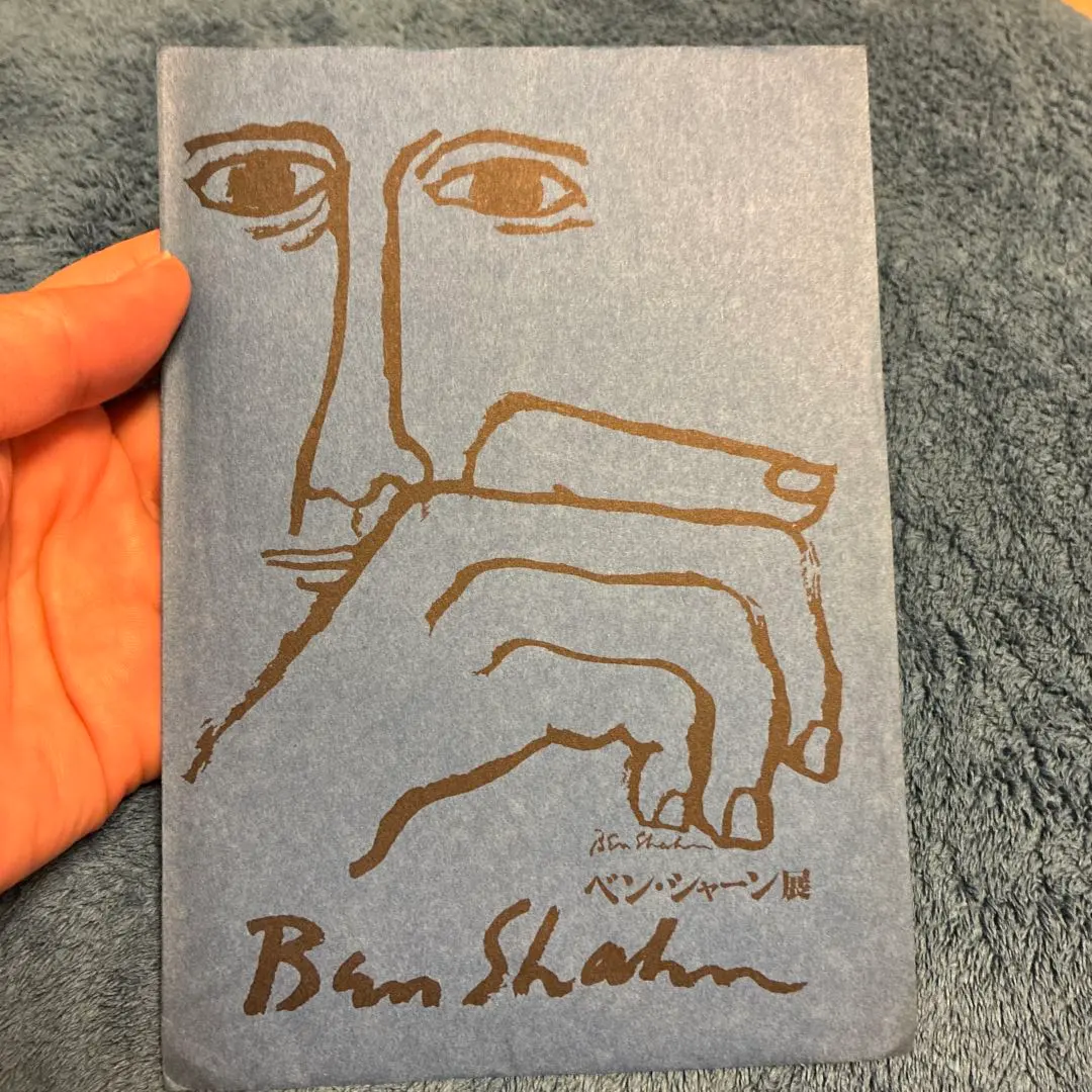 2026年最新】ベン・シャーンの人気アイテム - メルカリ
