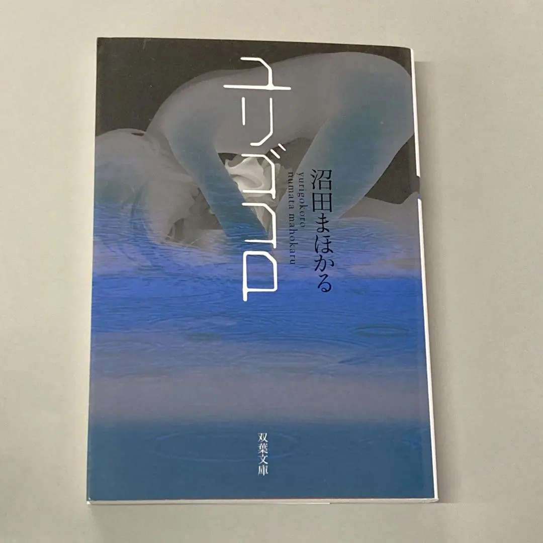 2026年最新】沼田ノートの人気アイテム - メルカリ