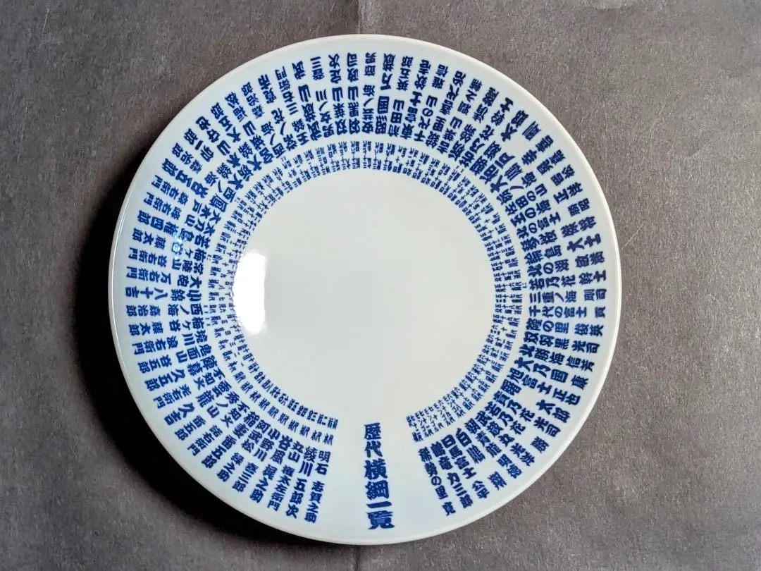 2026年最新】相撲 大皿の人気アイテム - メルカリ