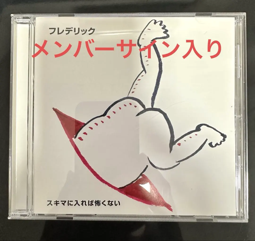 2026年最新】サイン フレデリックの人気アイテム - メルカリ