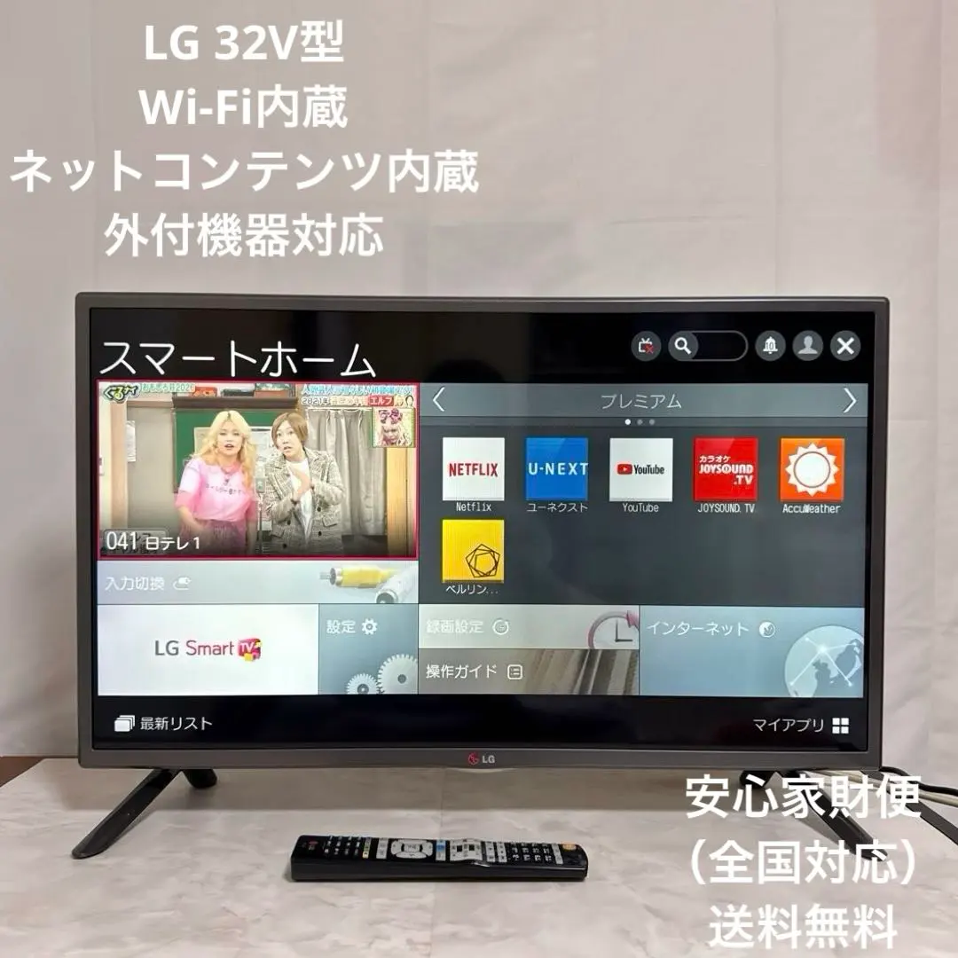 2026年最新】LG 32LB5810の人気アイテム - メルカリ