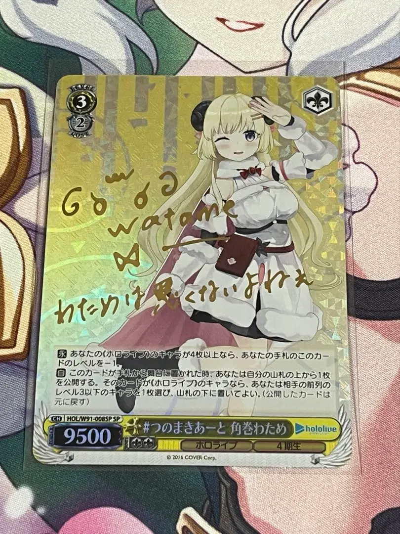 2026年最新】角巻わため spの人気アイテム - メルカリ