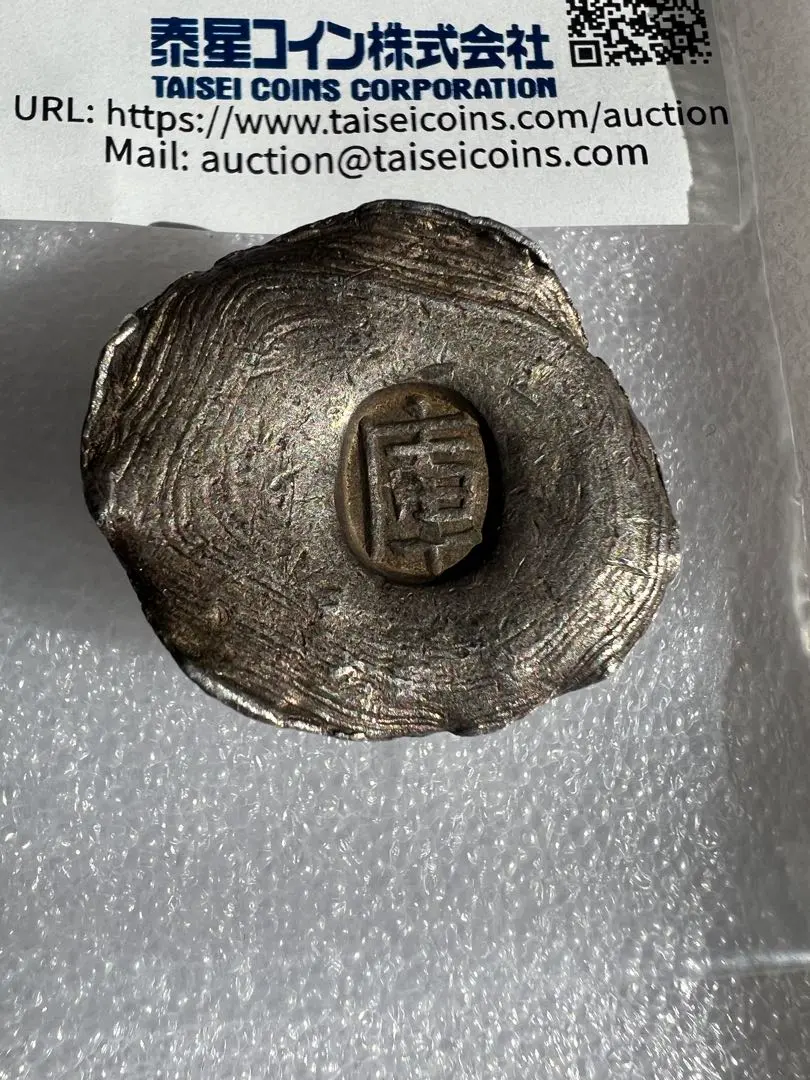 2026年最新】大清庫銀の人気アイテム - メルカリ