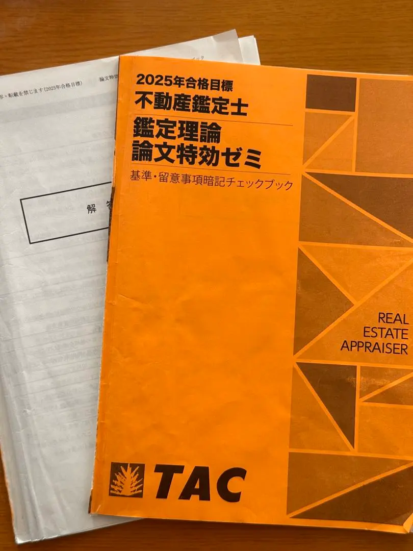 2026年最新】論文特効ゼミの人気アイテム - メルカリ