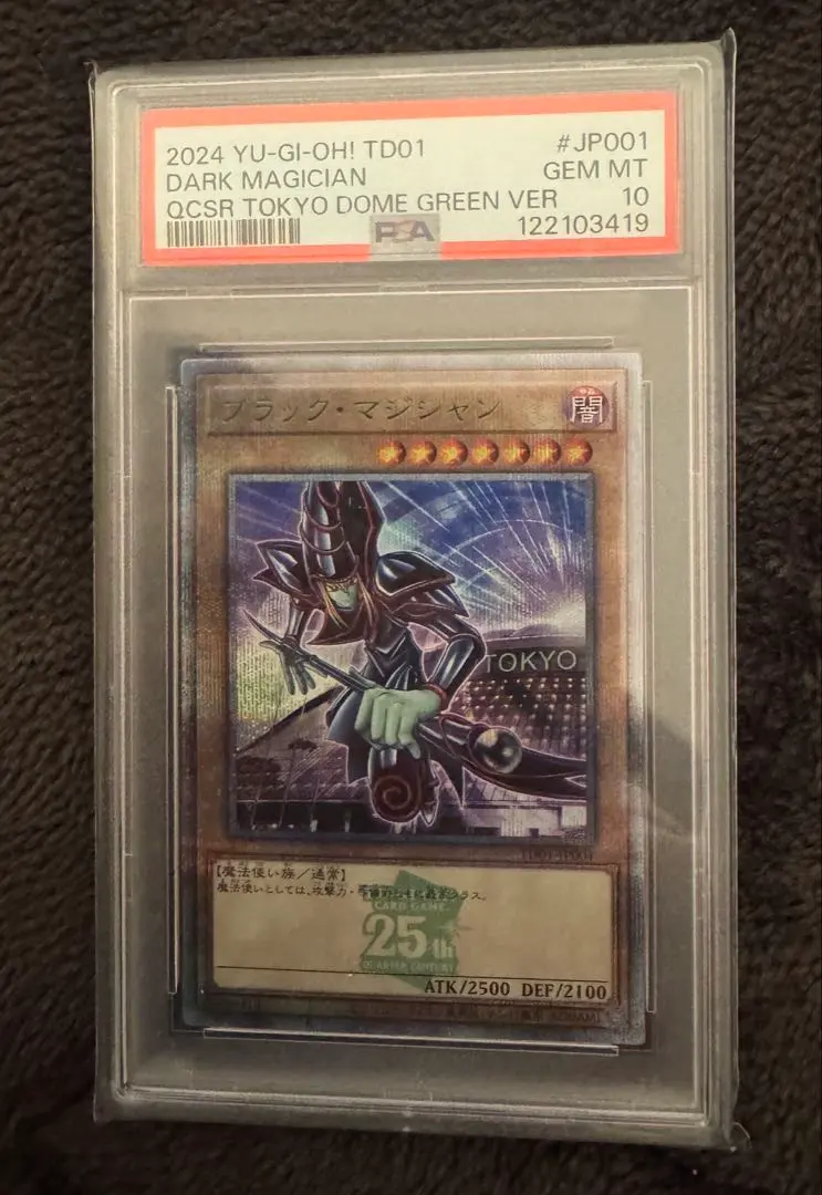 2026年最新】ブラックマジシャン 東京ドーム psa10の人気アイテム