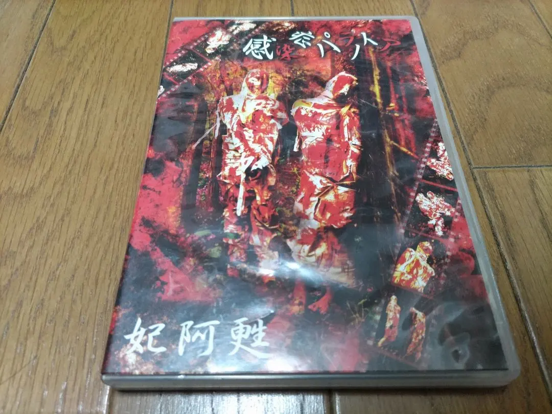 2026年最新】妃阿甦の人気アイテム - メルカリ