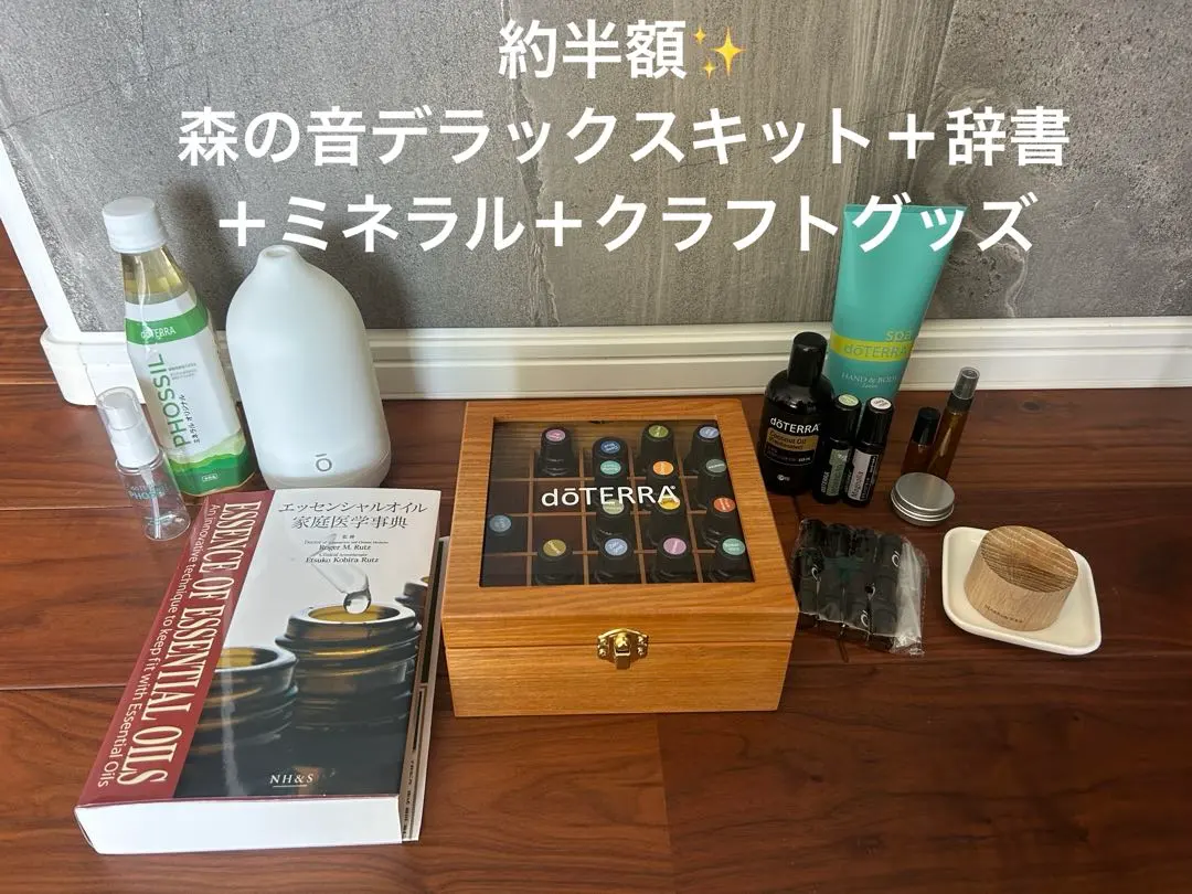 2026年最新】森の音デラックスキットの人気アイテム - メルカリ