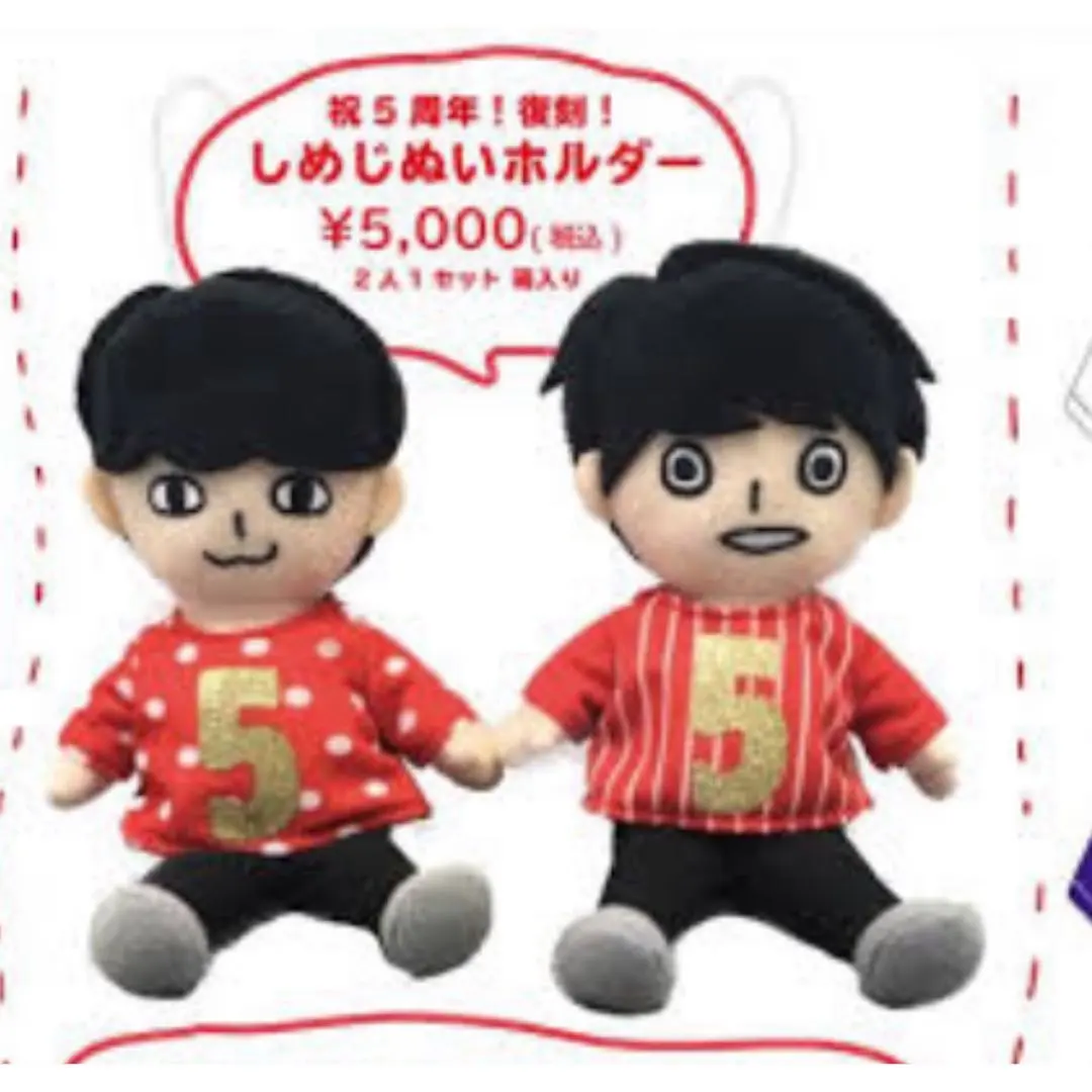 2026年最新】さくらしめじ ぬいぐるみの人気アイテム - メルカリ