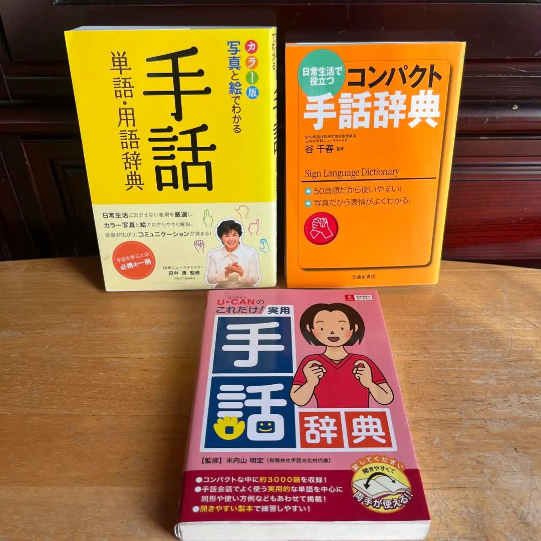 2026年最新】ユーキャン 手話の人気アイテム - メルカリ