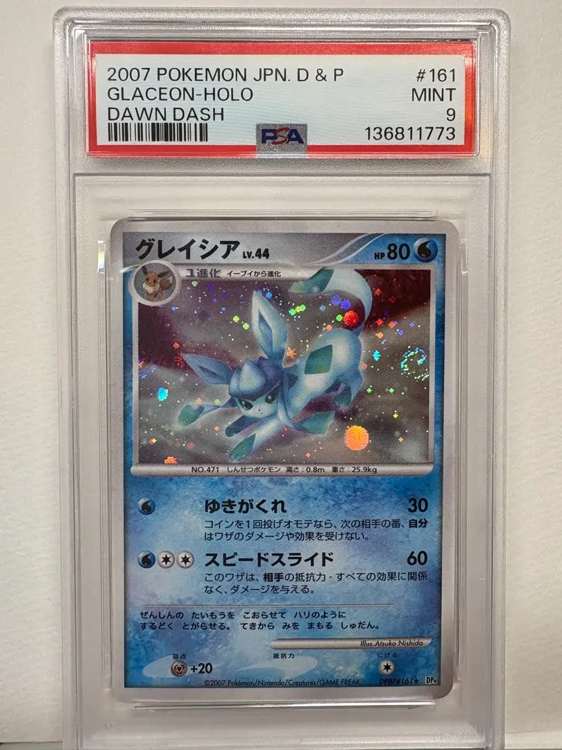 2026年最新】ポケモンカード グレイシアLV44の人気アイテム - メルカリ