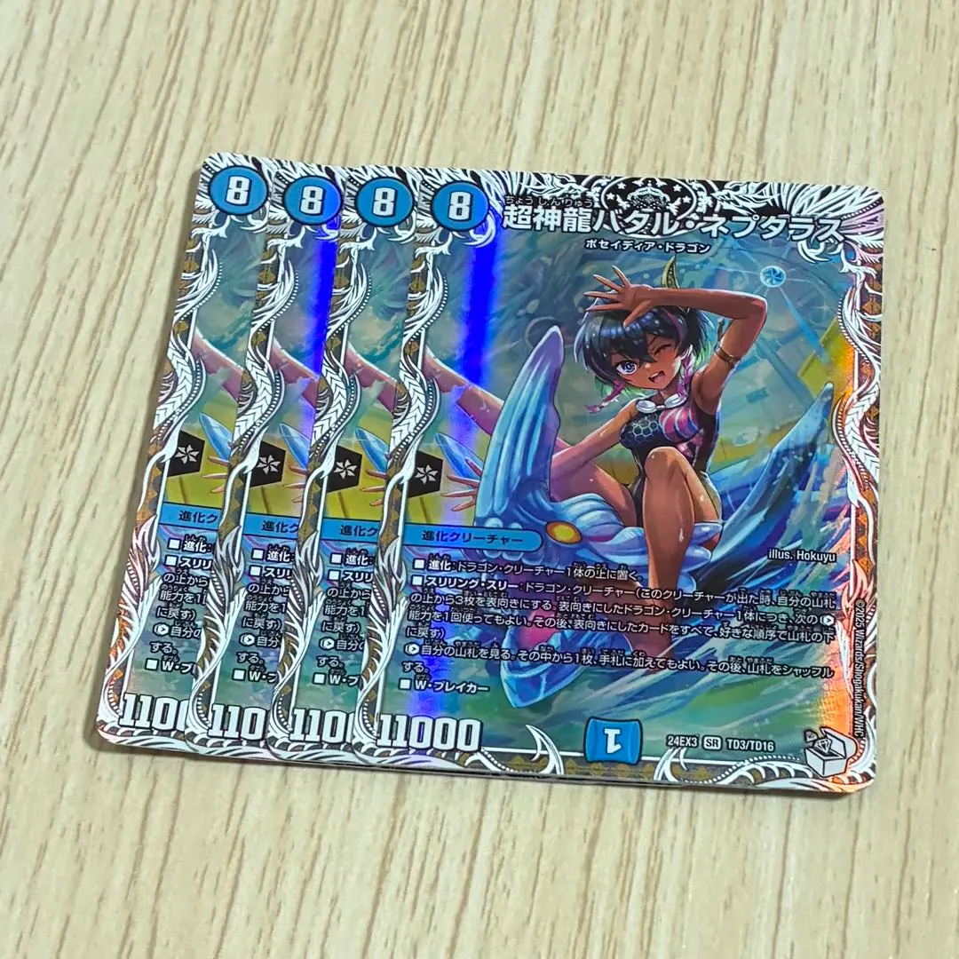 2026年最新】ネプタラスの人気アイテム - メルカリ