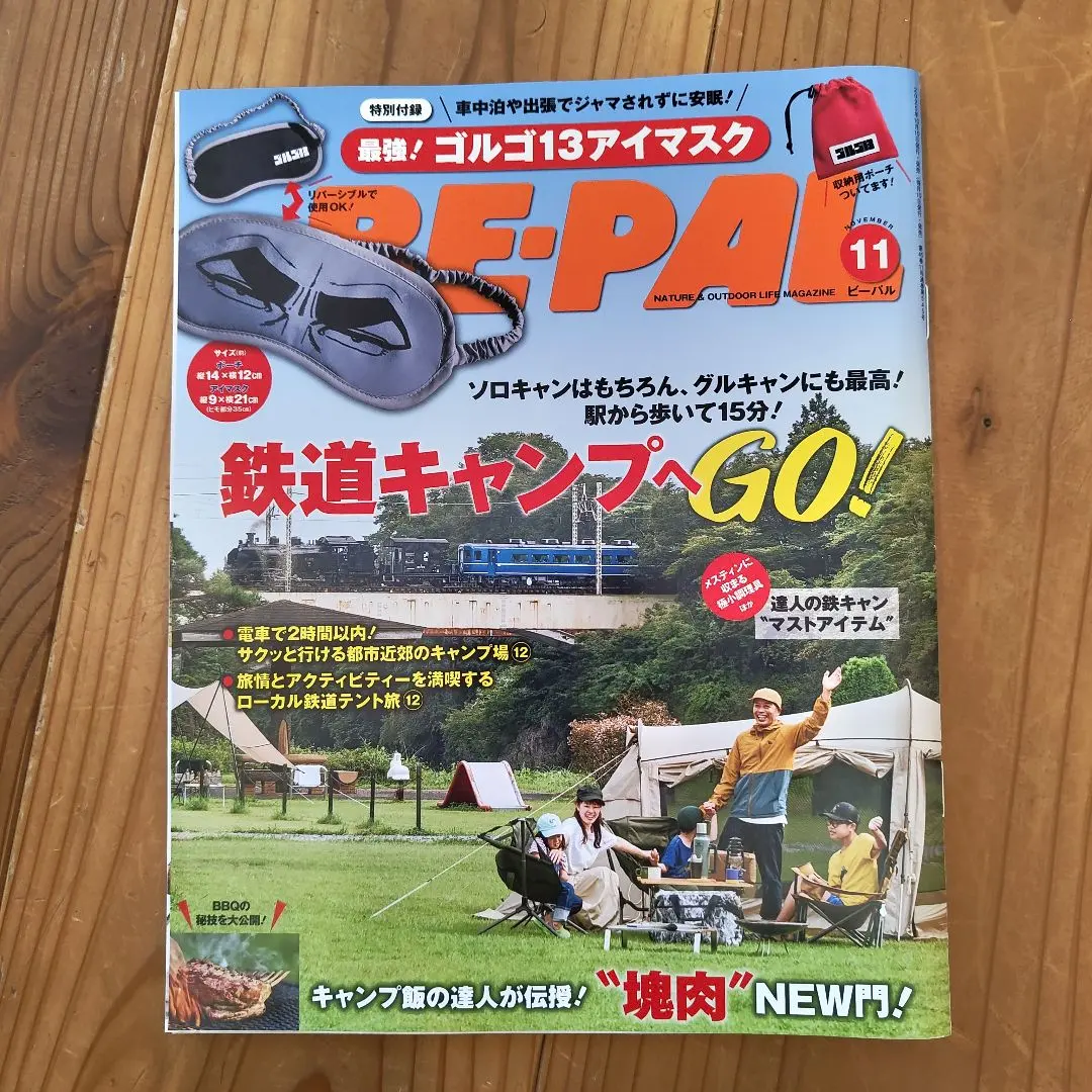 2026年最新】be-pal 創刊号の人気アイテム - メルカリ