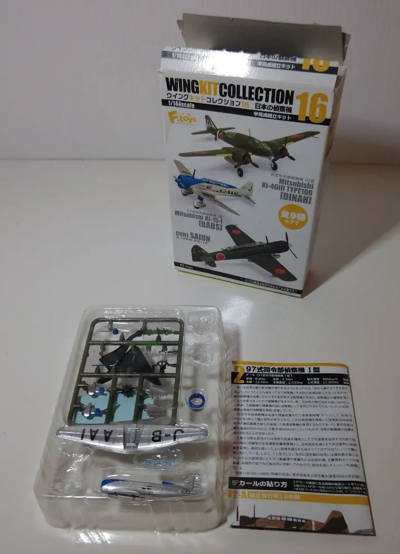 2026年最新】エフトイ f-16の人気アイテム - メルカリ