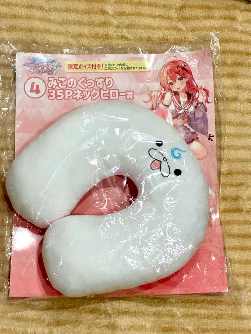 2026年最新】みこち ネックピローの人気アイテム - メルカリ