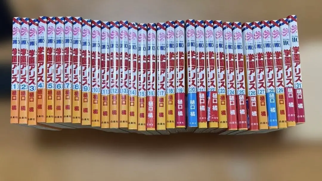 2026年最新】学園アリス 完結記念本の人気アイテム - メルカリ