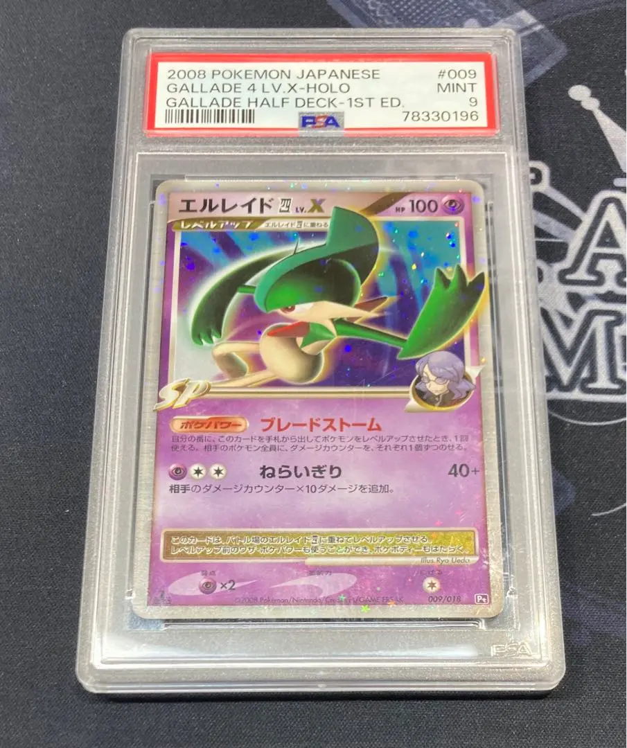 2026年最新】エルレイドex psa10の人気アイテム - メルカリ