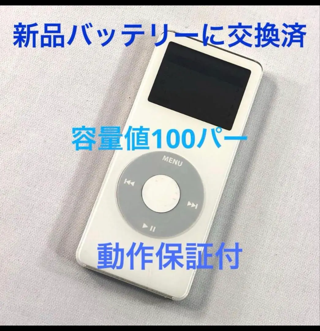 2026年最新】ipod nano バッテリー交換済みの人気アイテム - メルカリ