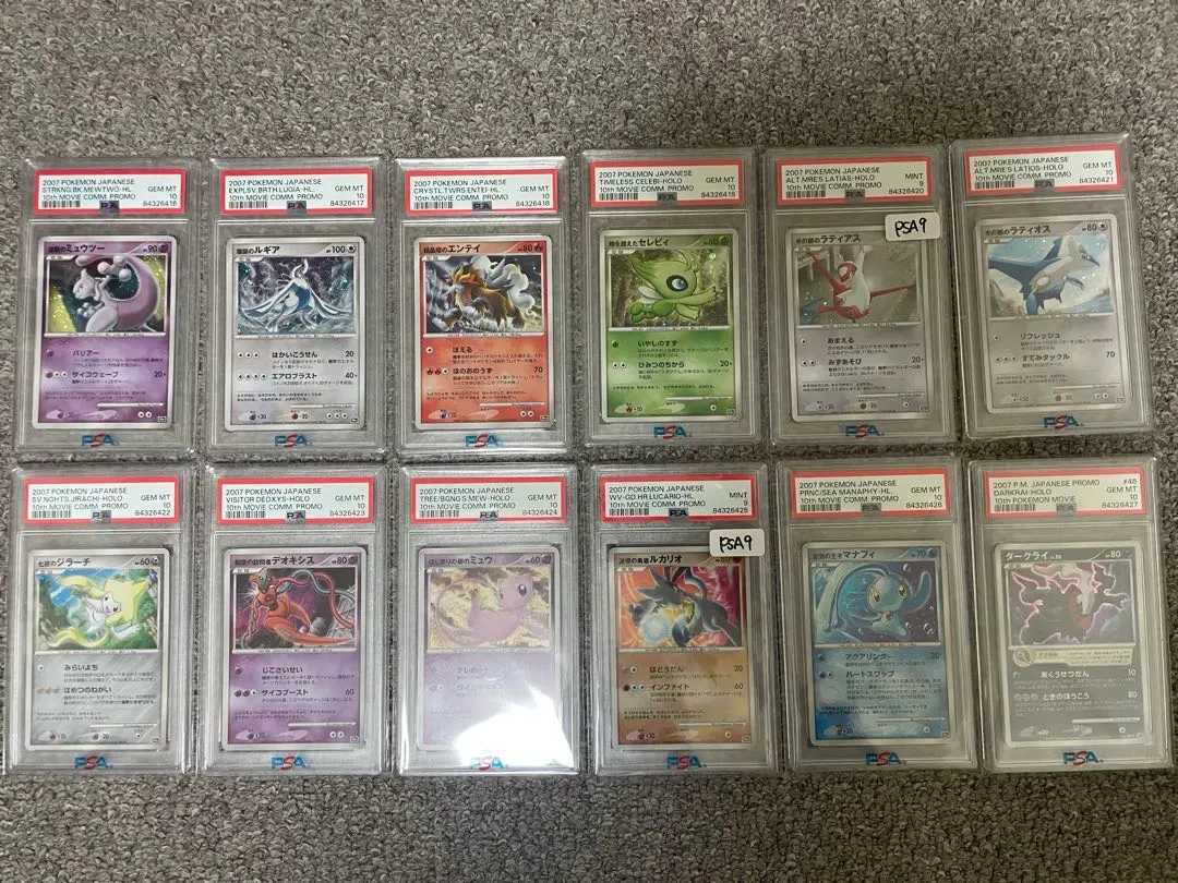 2026年最新】はじまりの樹のミュウ psa10の人気アイテム - メルカリ