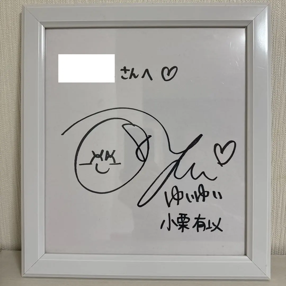 2026年最新】小栗有以 サインの人気アイテム - メルカリ